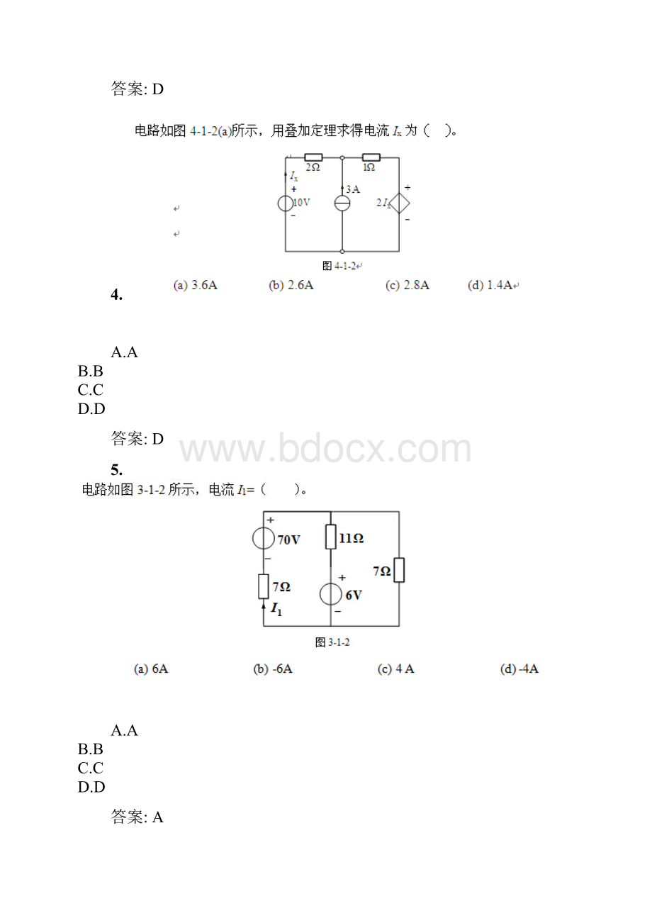 奥鹏西安交通大学《电路高起专》考前练兵doc.docx_第2页