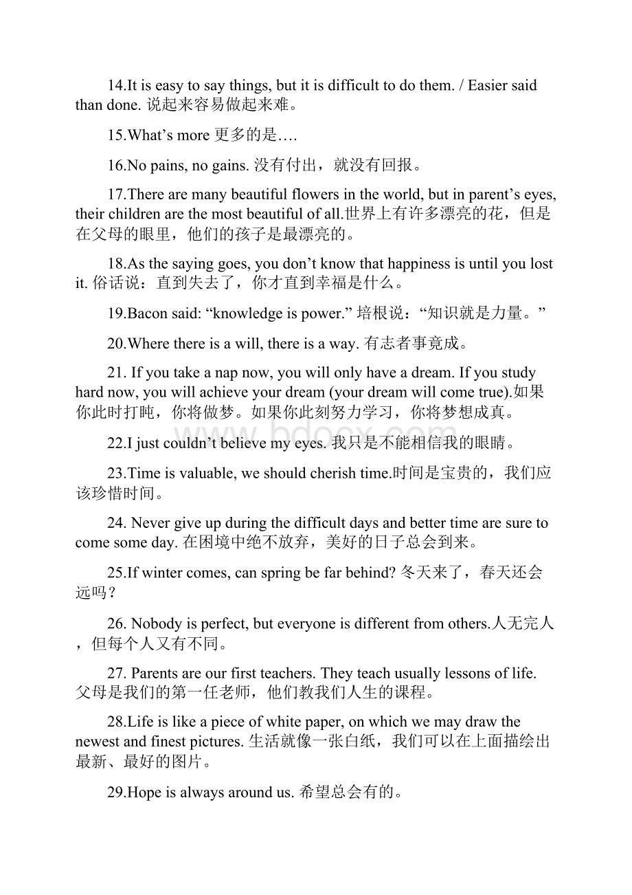 中考英语作文万能句型2.docx_第2页
