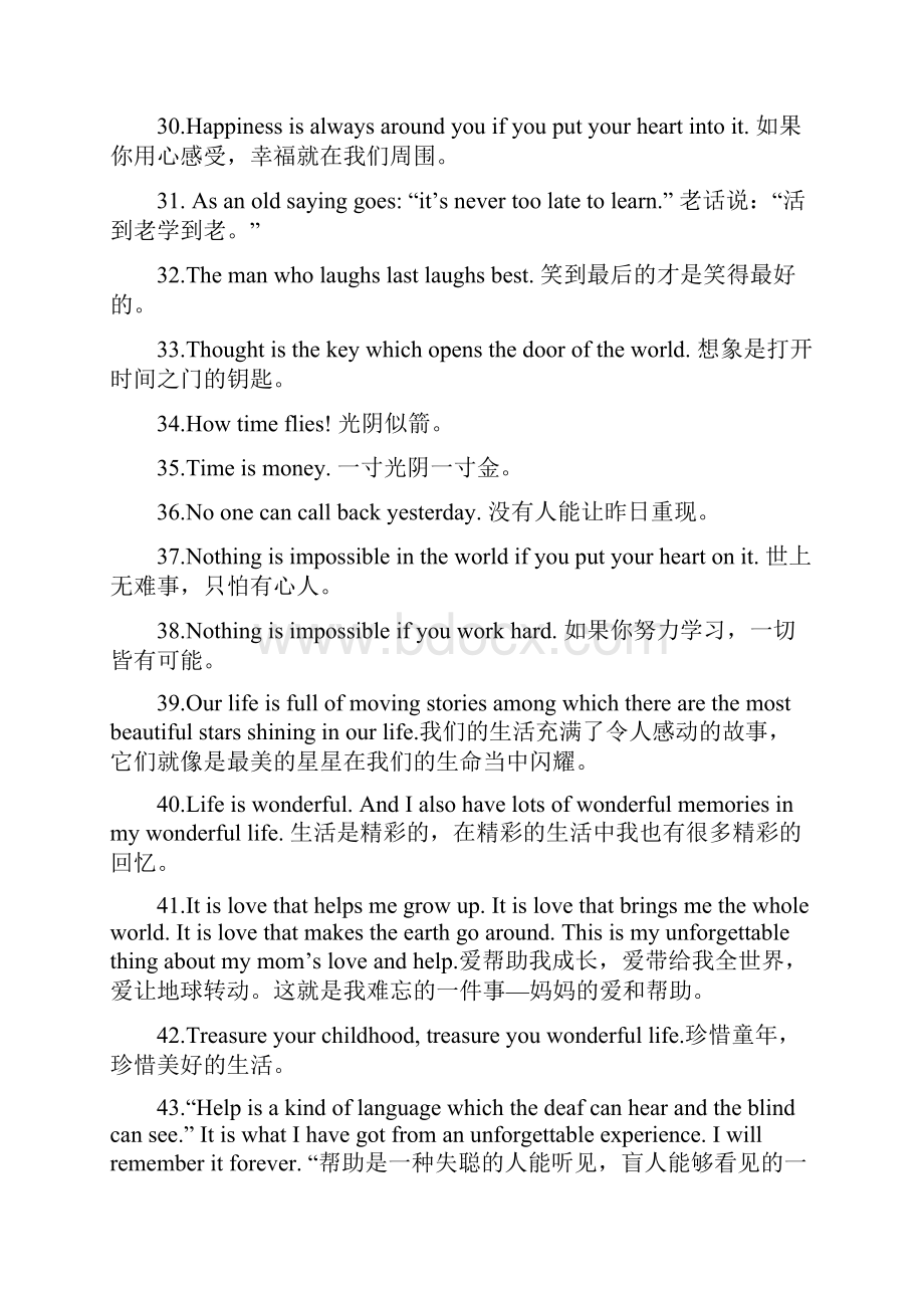 中考英语作文万能句型2.docx_第3页