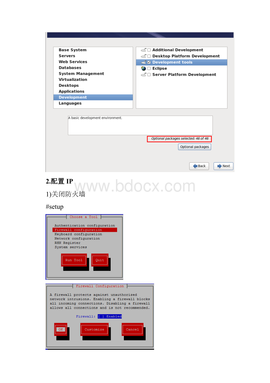 IBM TPC52forRedHat65简易安装.docx_第2页