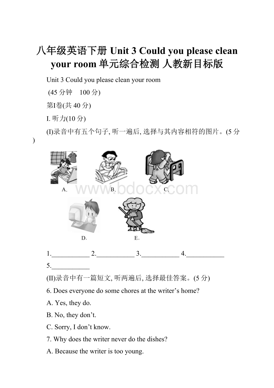 八年级英语下册 Unit 3 Could you please clean your room单元综合检测 人教新目标版.docx_第1页