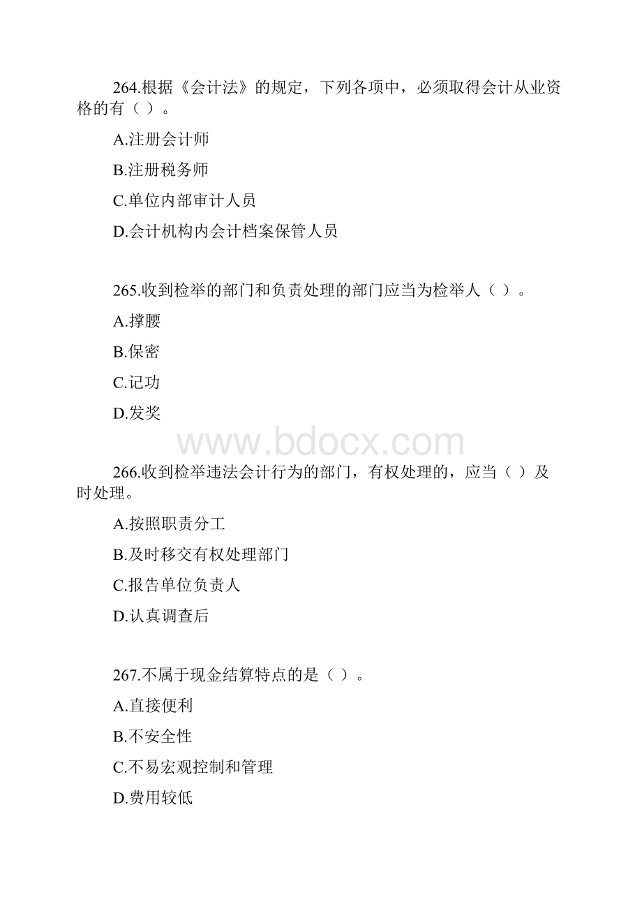 注会考试复习40天高分冲刺系列财经法规与会计职业道德单选分析261280.docx_第2页