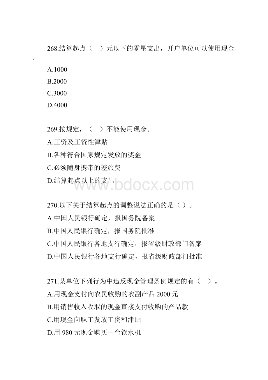 注会考试复习40天高分冲刺系列财经法规与会计职业道德单选分析261280.docx_第3页