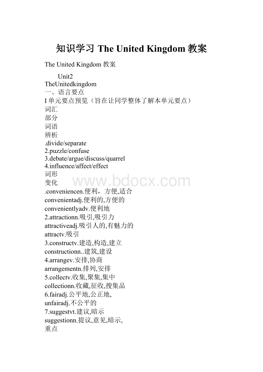 知识学习The United Kingdom教案.docx