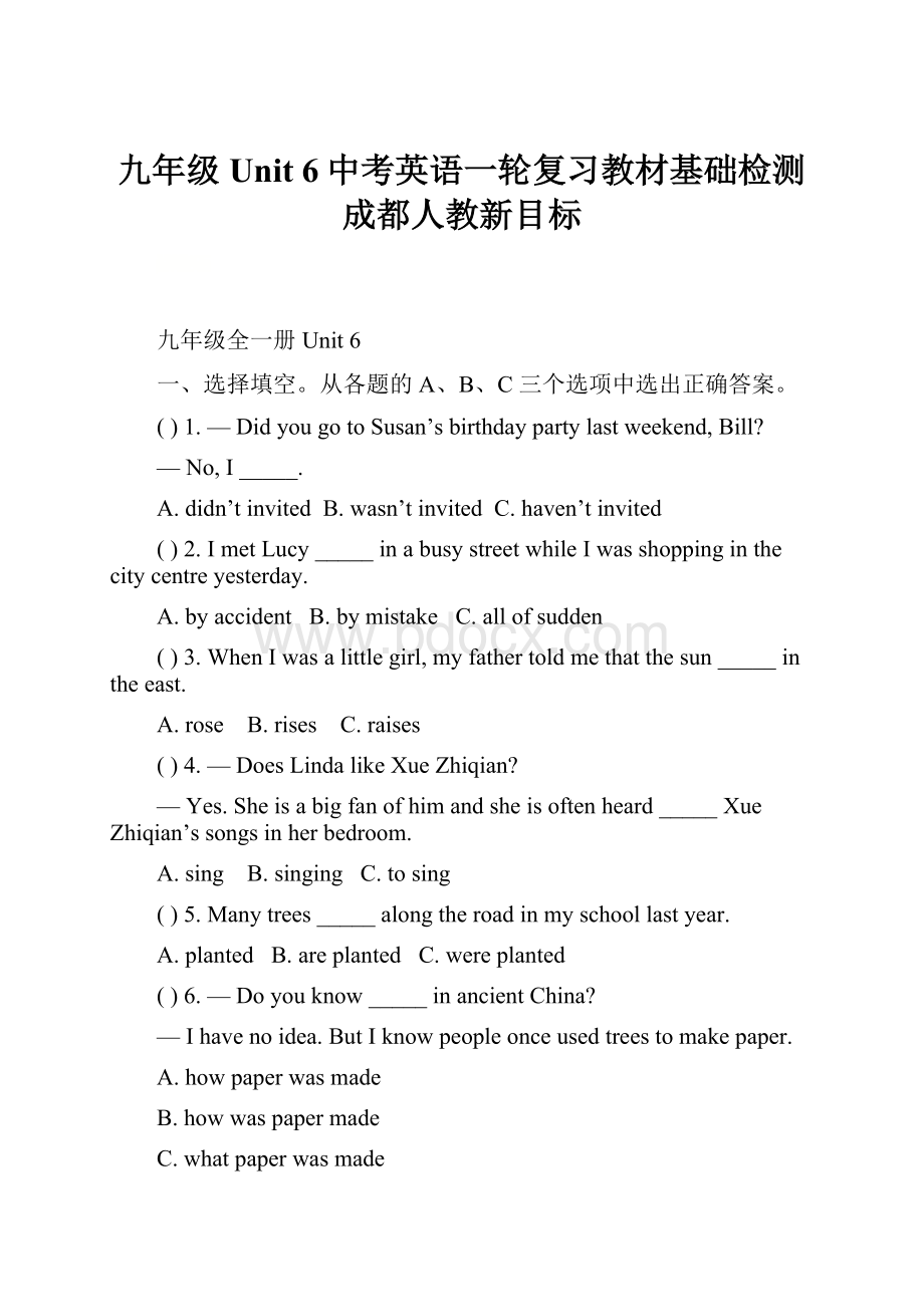 九年级 Unit 6中考英语一轮复习教材基础检测成都人教新目标.docx_第1页