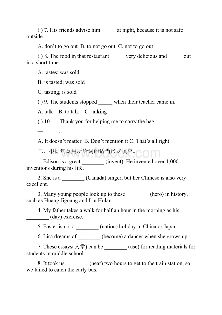 九年级 Unit 6中考英语一轮复习教材基础检测成都人教新目标.docx_第2页