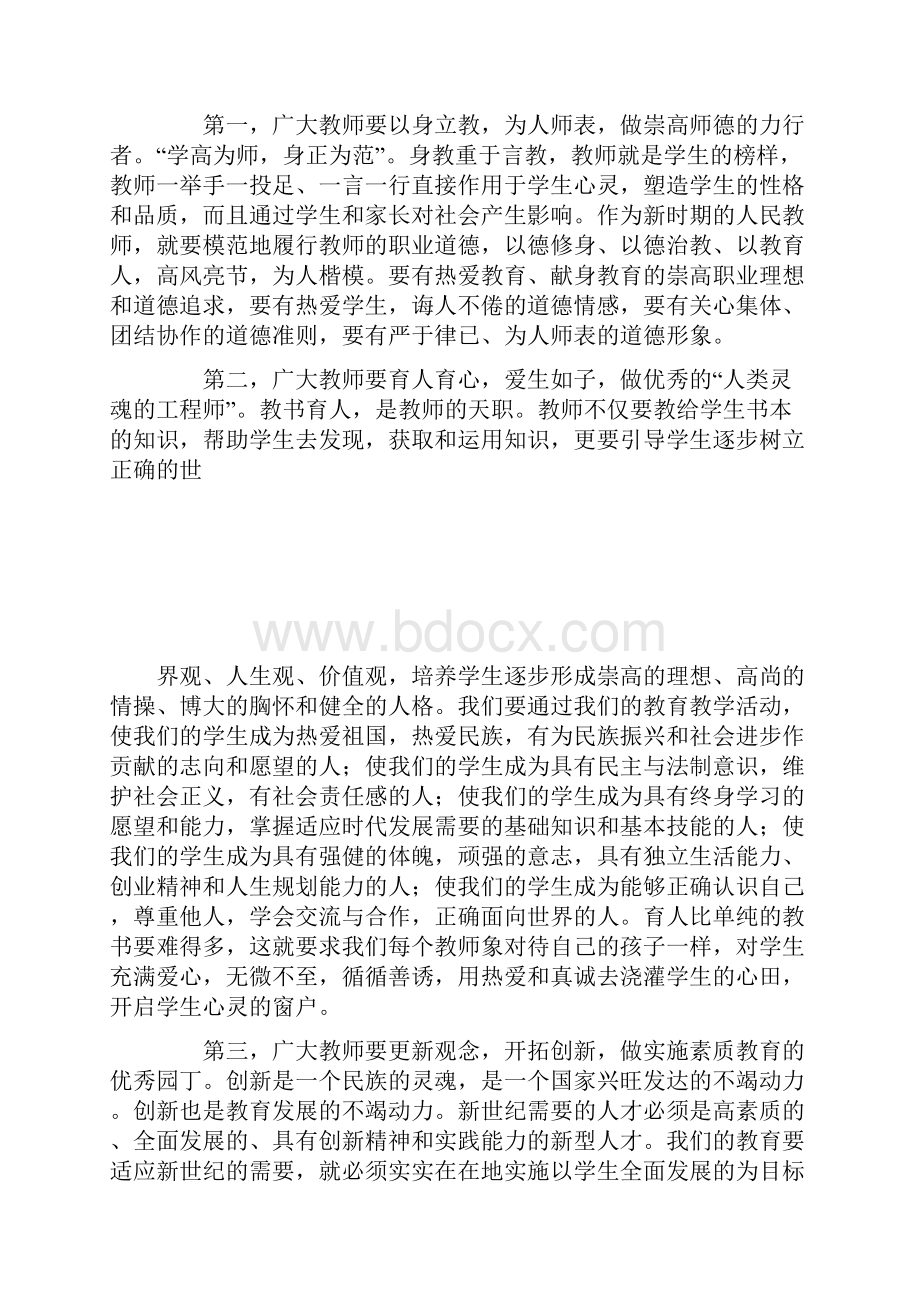 在县奖优帮困助学协会成立大会上的讲话.docx_第3页