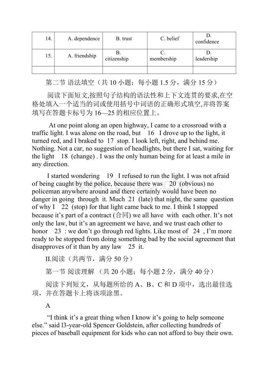 揭阳一模 广东省揭阳市届高中毕业班高考第一次模拟考试英语试题 Word版含答案.docx_第3页