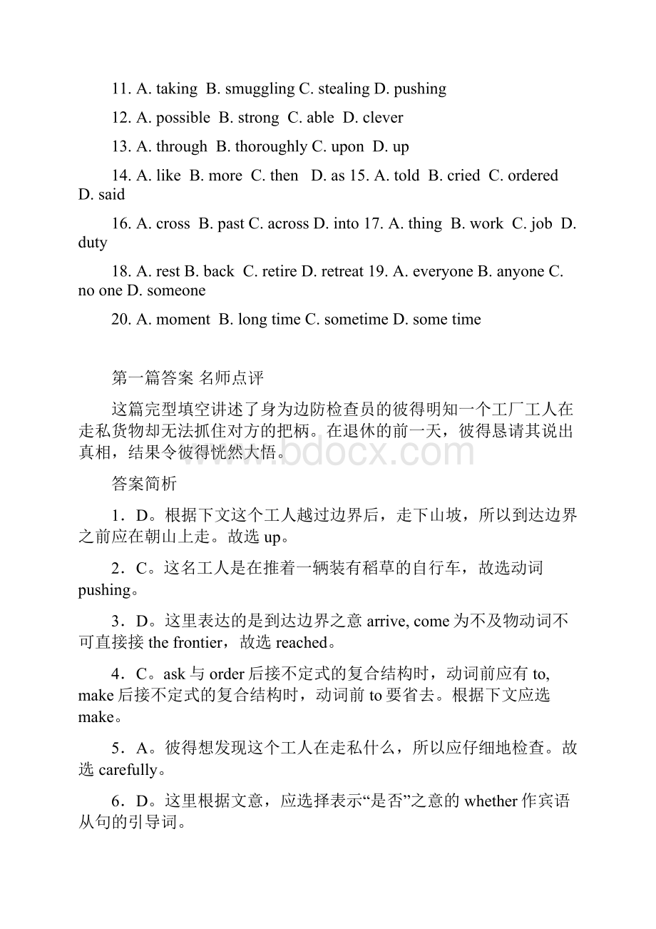 高中英语完型填空训练个空附答案.docx_第2页