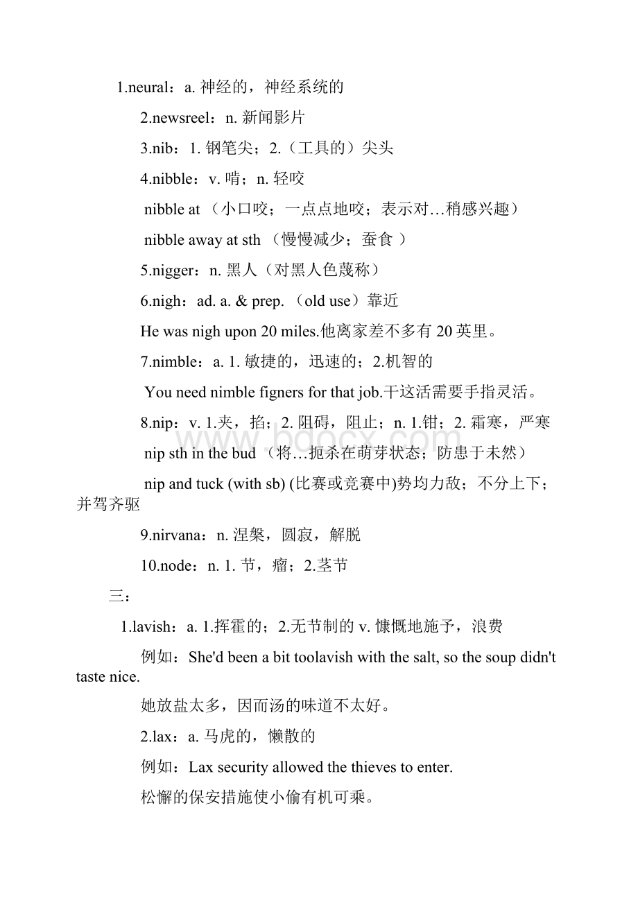 大学英语专八阅读高频词汇权威总结.docx_第2页