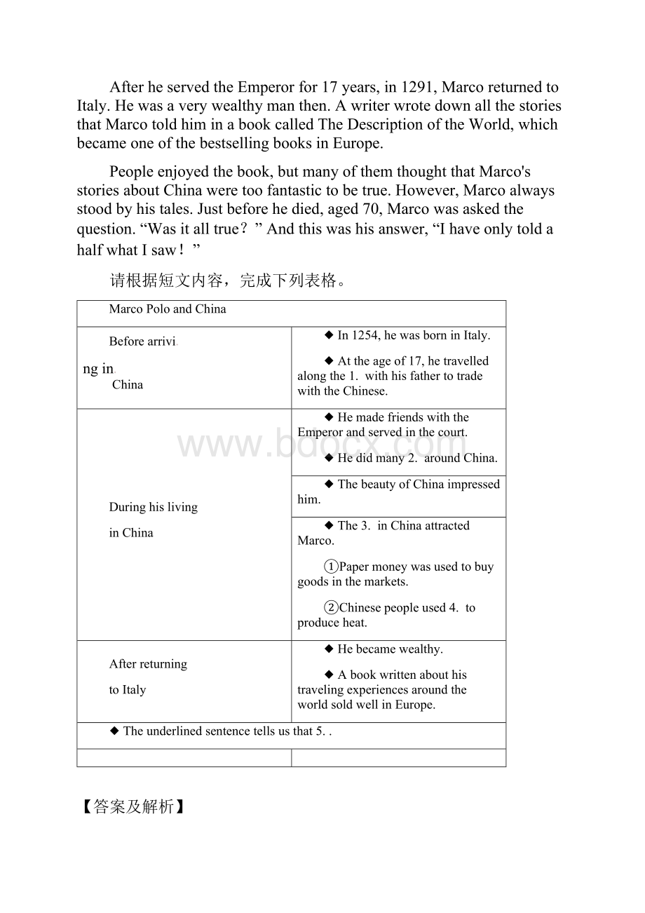 届中考英语总复习第二部分题型突破六真题剖析五四制.docx_第2页