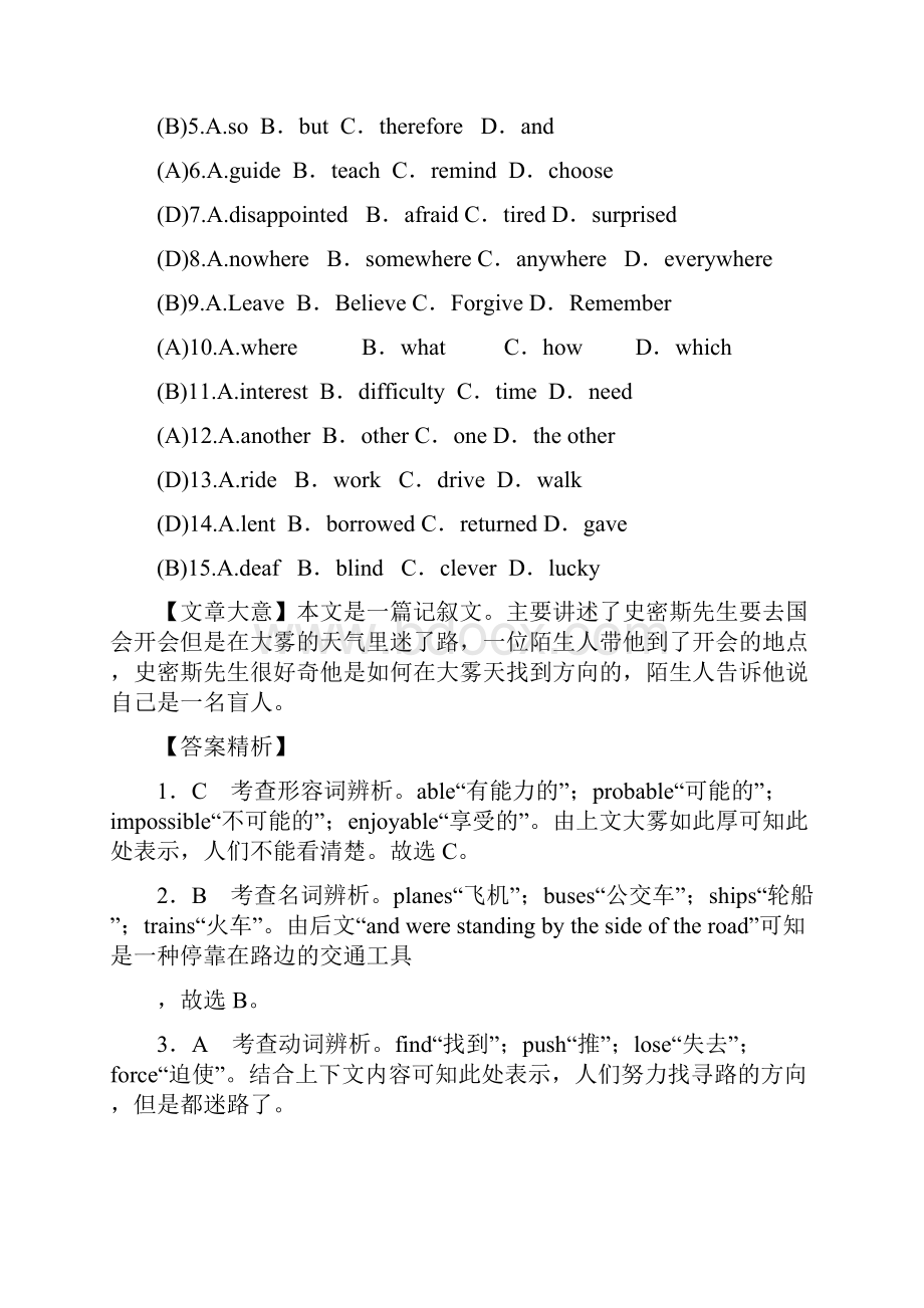 中考英语 话题十五 天气试题1.docx_第2页