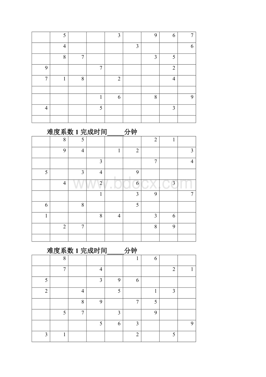 数独题目大全50题.docx_第2页