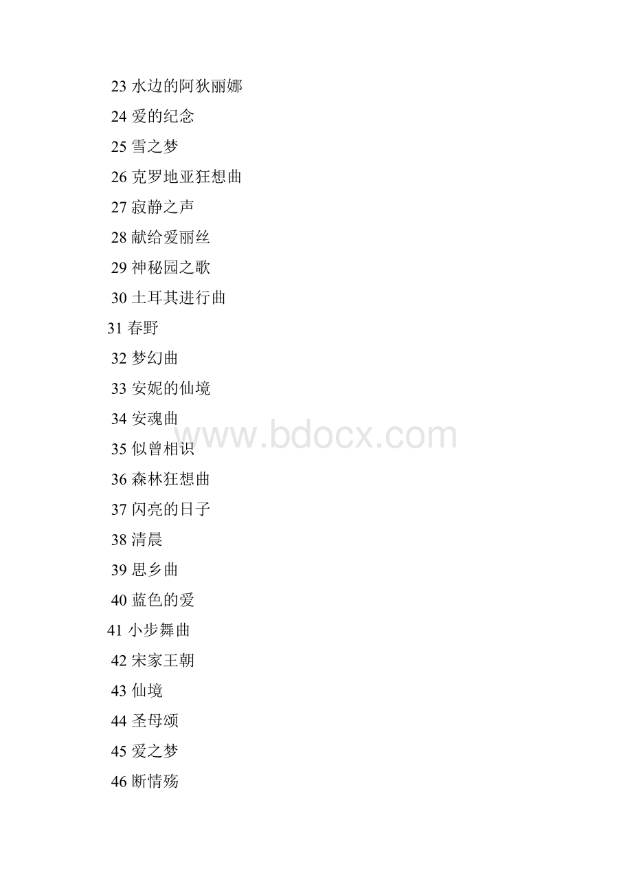 纯音乐轻音乐排行榜.docx_第2页