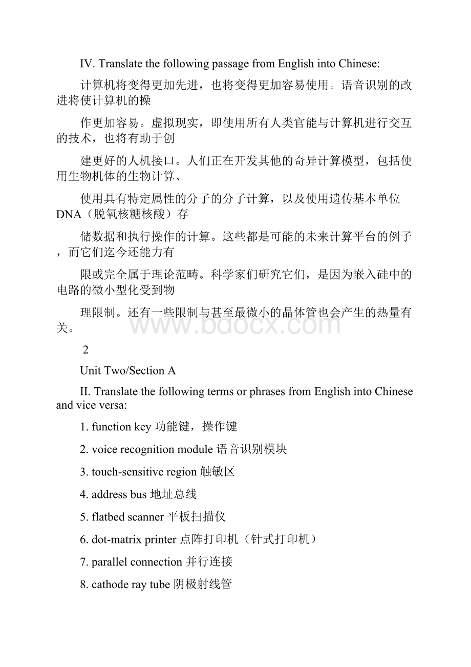 计算机英语答案.docx_第2页