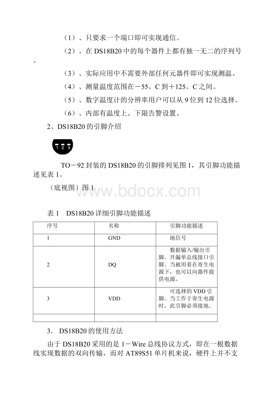 双路可编程温度控制系统产品使用手册.docx_第2页