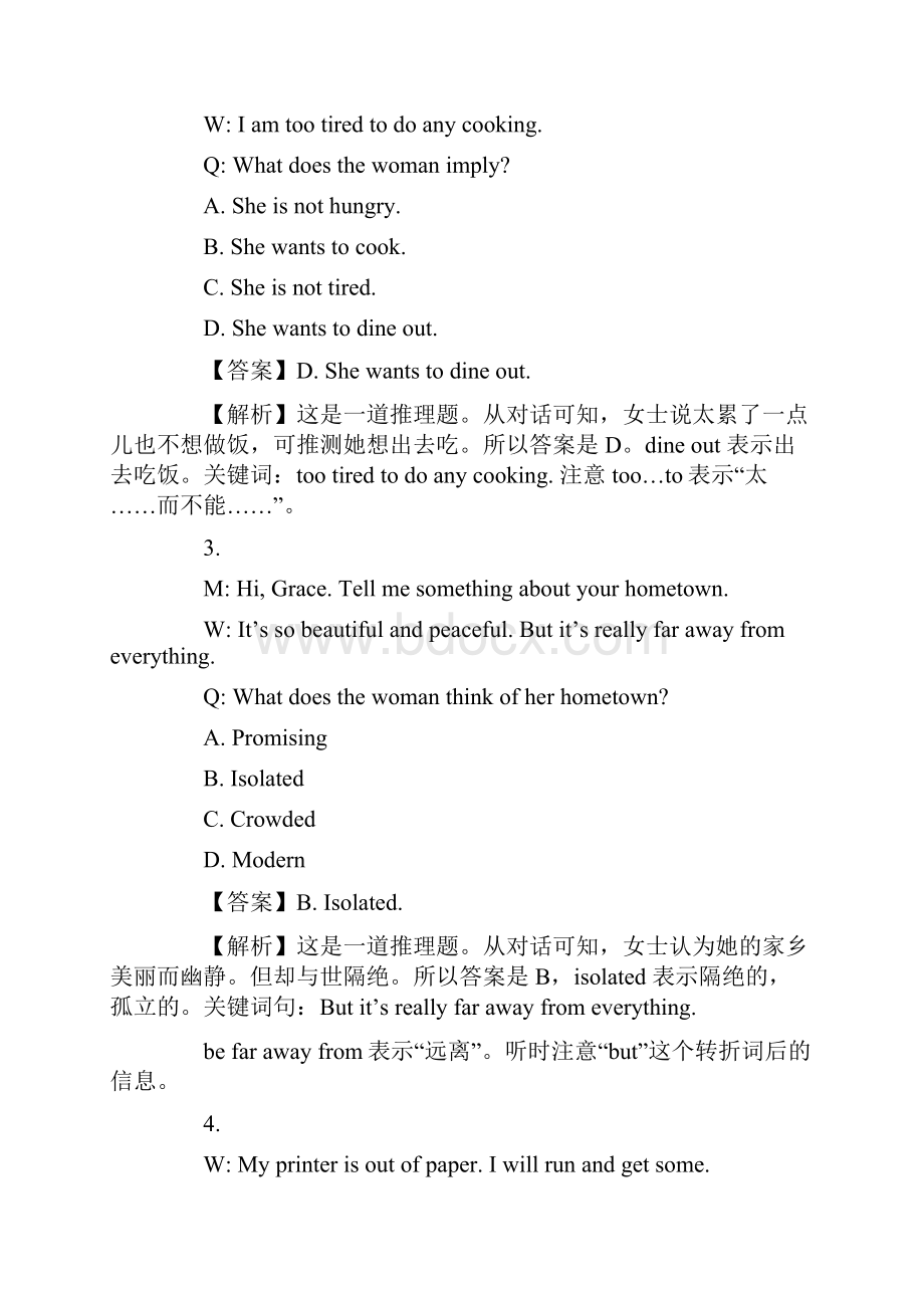 高考英语上海卷及解析.docx_第2页
