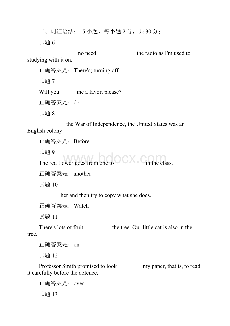 国开人文英语4期末复习试题及答案.docx_第2页