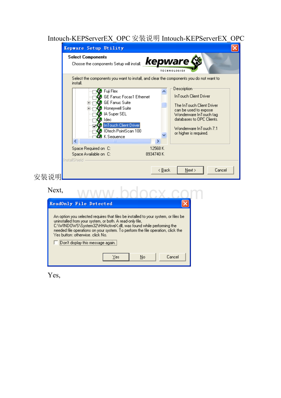 IntouchKEPServerEXOPC安装说明.docx_第3页
