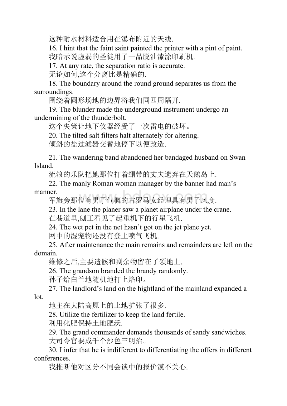 知道800句话背7000个考研单词.docx_第2页