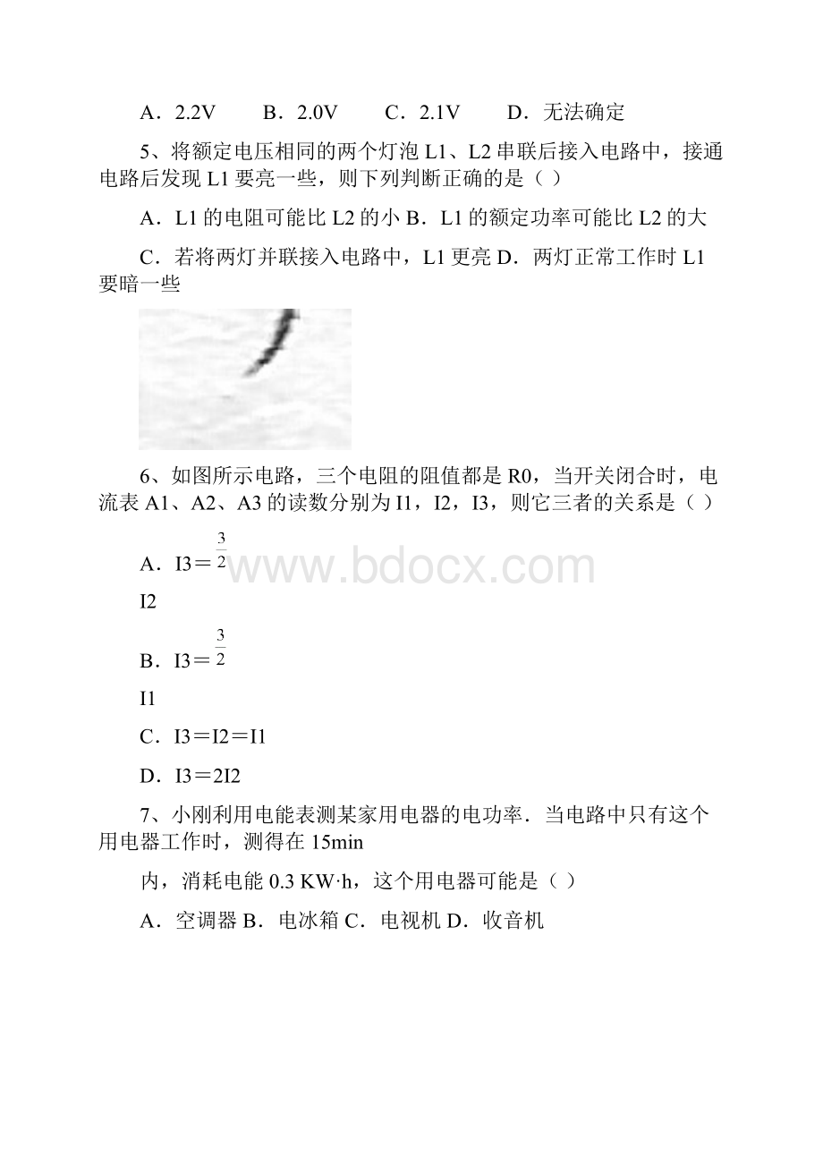 八年级物理电学测试题.docx_第2页