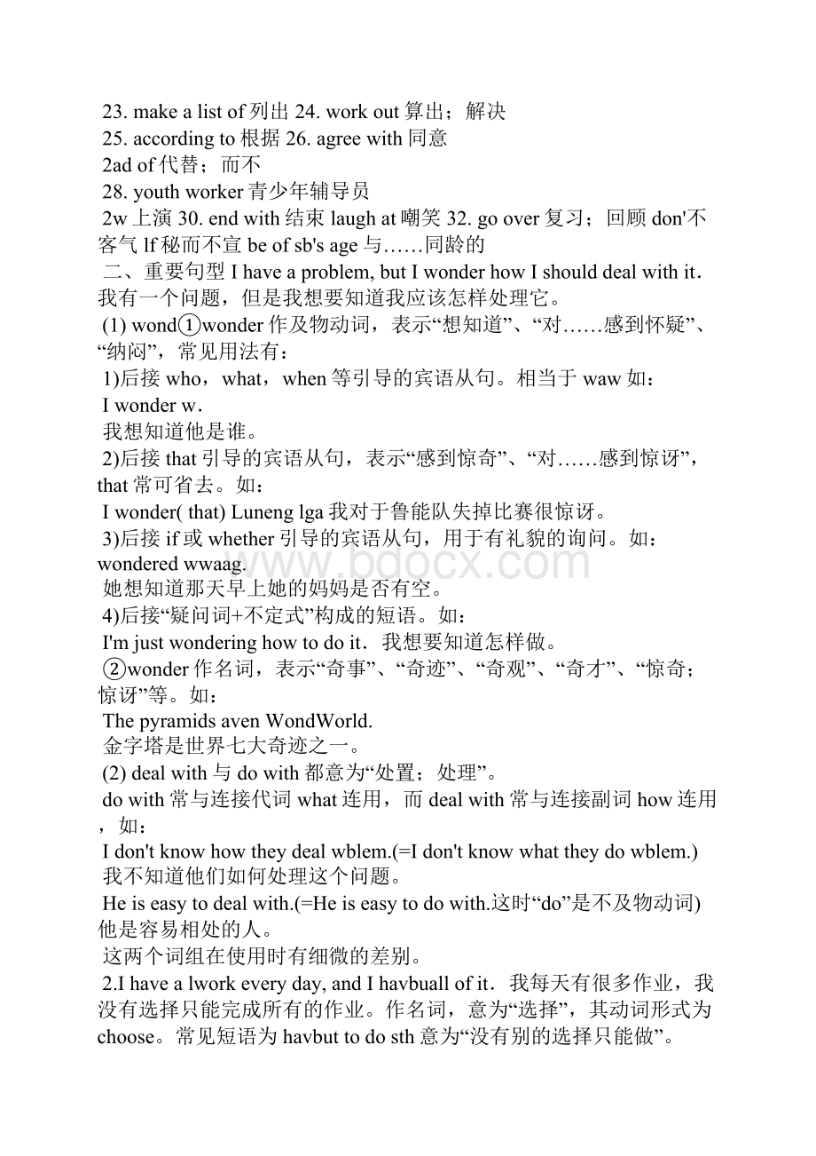 Unit3 Teenage problems单元知识复习归纳.docx_第2页