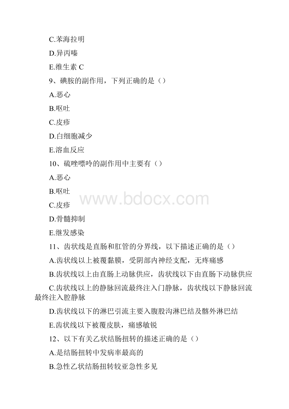 中医肛肠医学高级多项选择题精选试题.docx_第3页