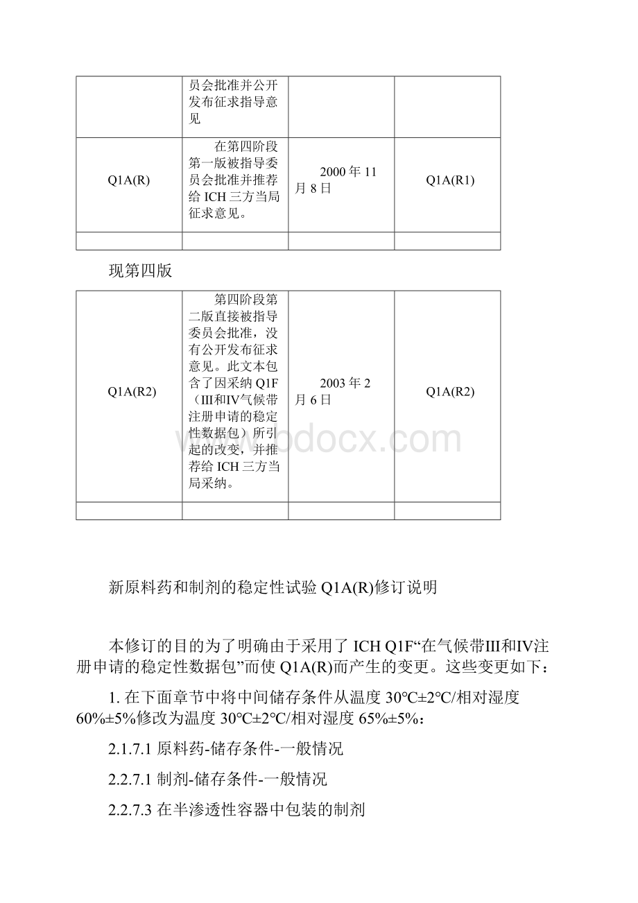 Q1AR2中英文对照.docx_第2页