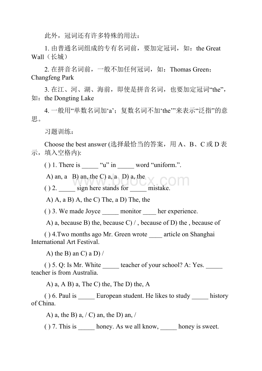 学生初中英语知识点梳理及练习doc.docx_第2页