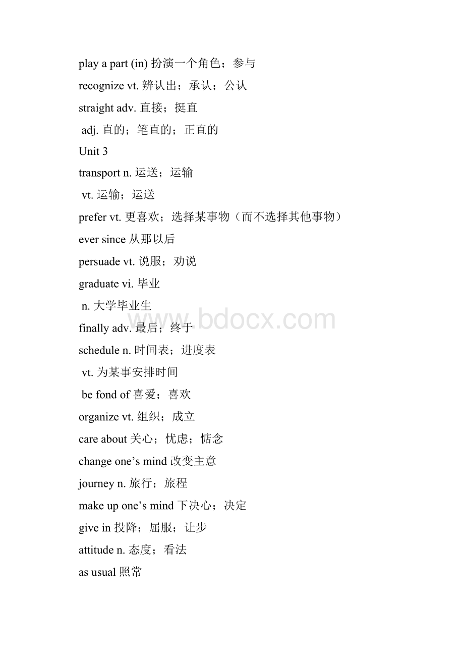 人教版英语必修一至选修八黑体单词1.docx_第3页