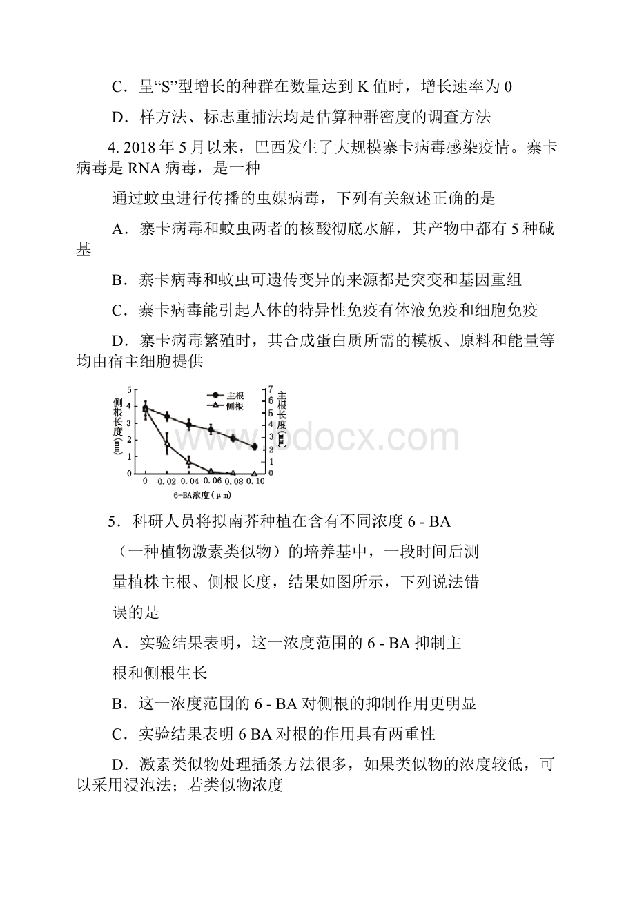 最新湖北省黄冈市届高三适应性考试生物试题及.docx_第2页