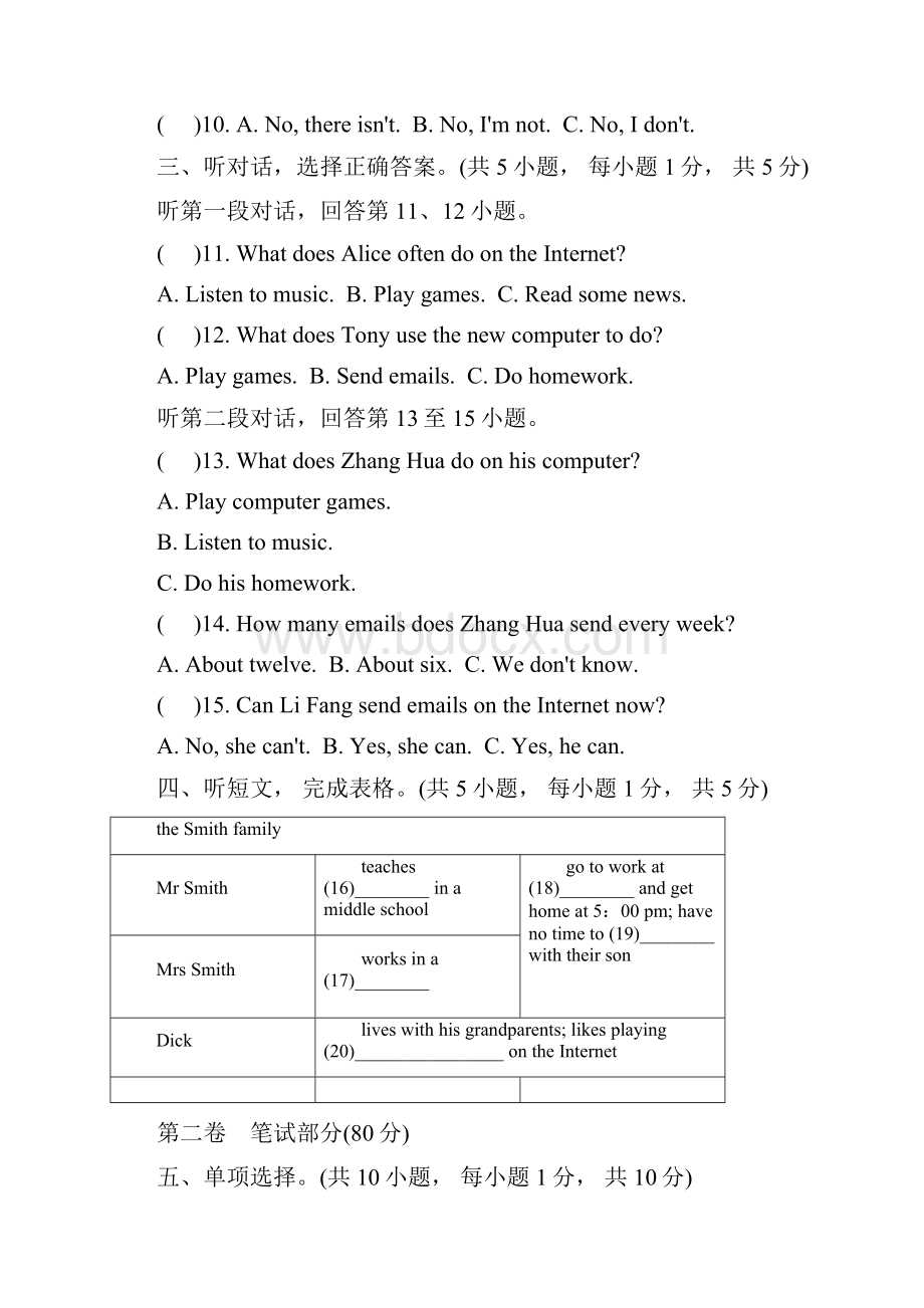 外研版学七年级英语上学期Module 7 Computers单元检测题及答案.docx_第2页