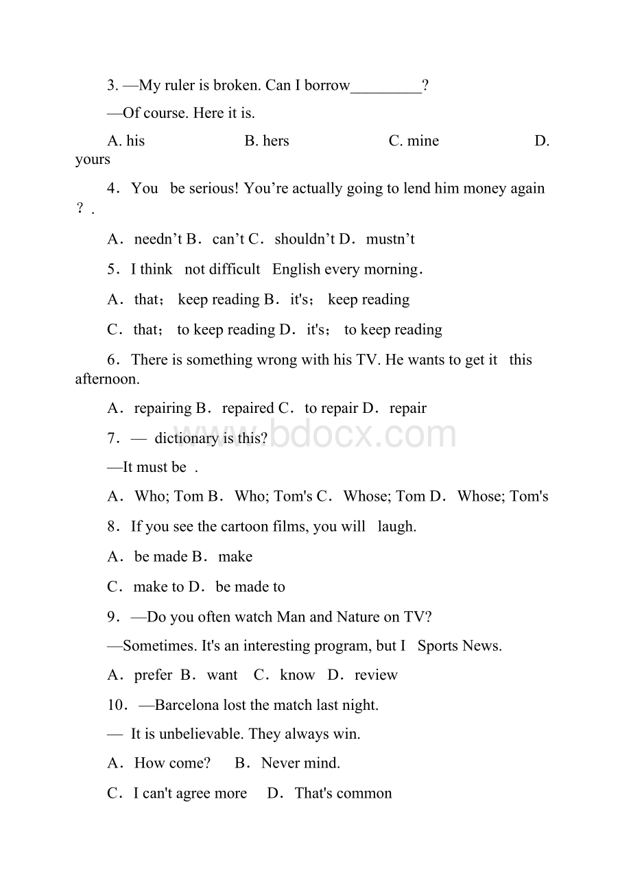 中考综合模拟考试《英语卷》含答案解析.docx_第2页