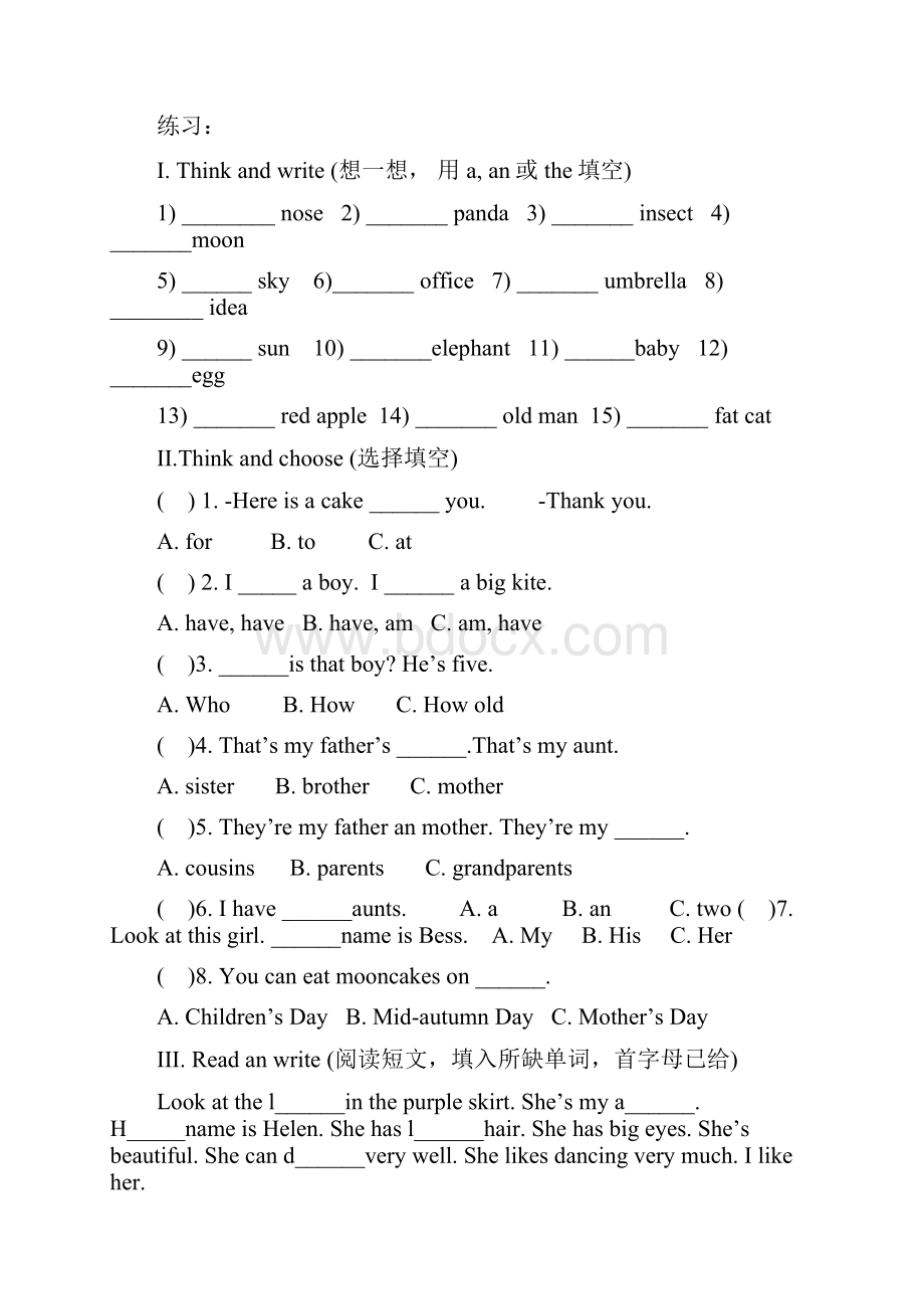 M2U1知识点整理.docx_第3页