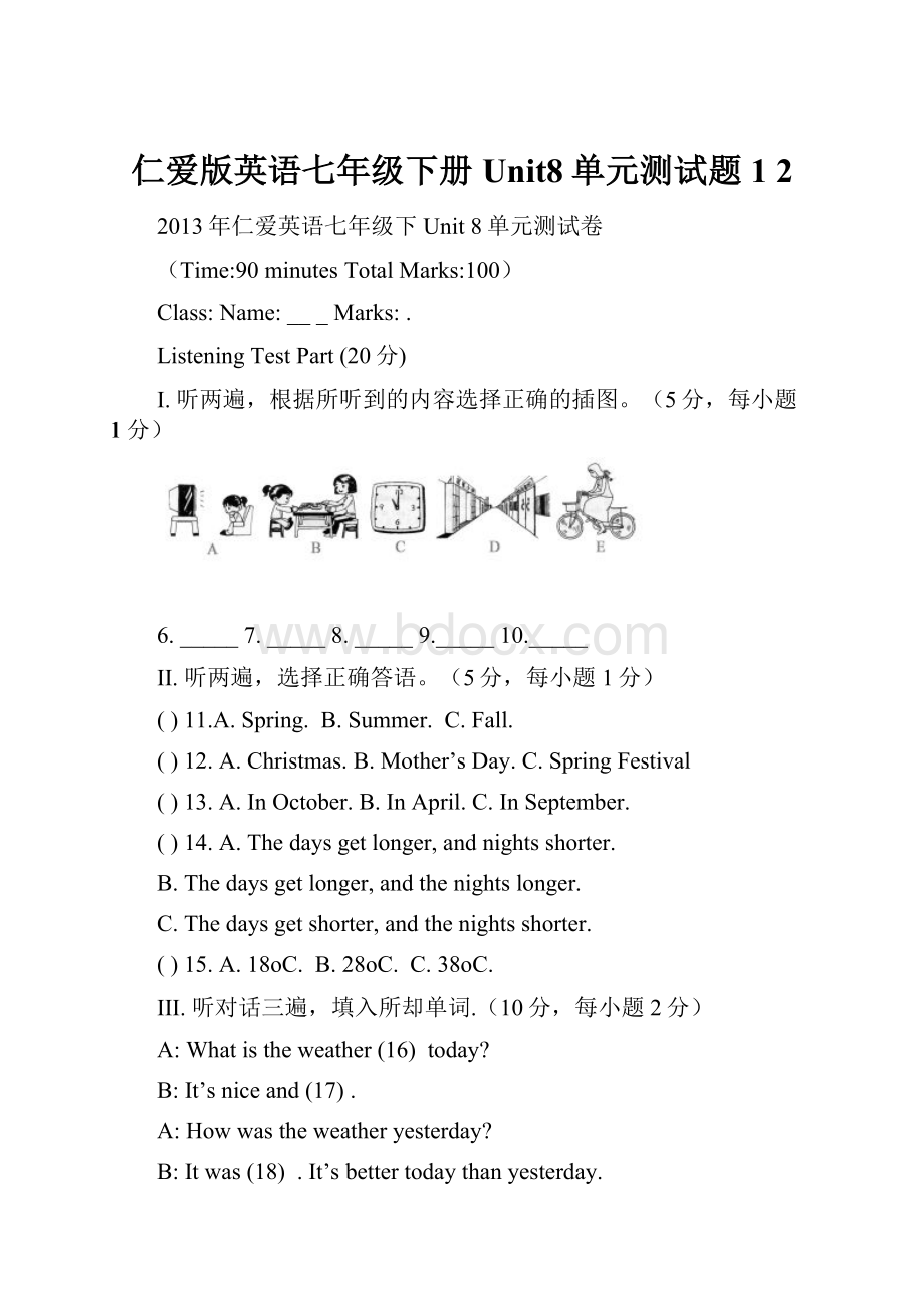 仁爱版英语七年级下册Unit8单元测试题1 2.docx