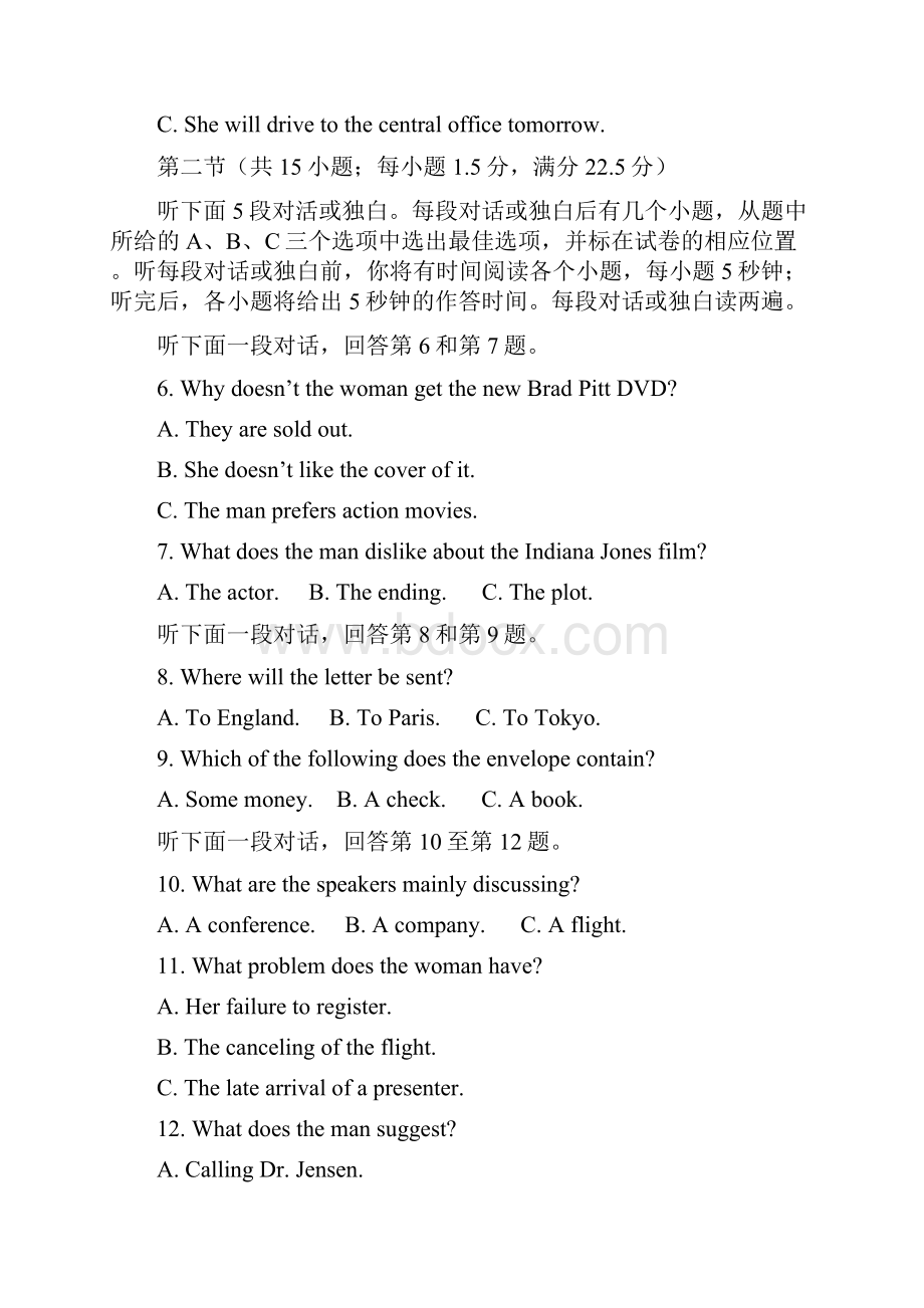 高三英语模拟试题含答案.docx_第2页