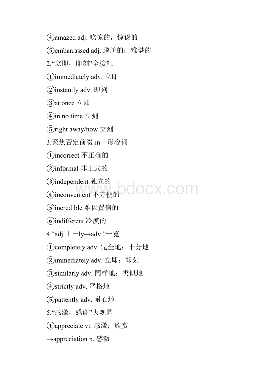 第一部分 必修一 Module 2.docx_第3页