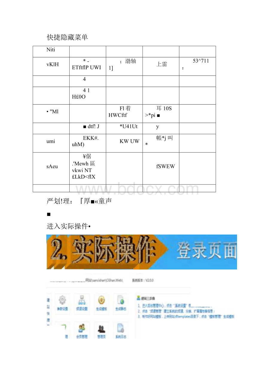 DTcms系统后台管理系统使用文档.docx_第3页