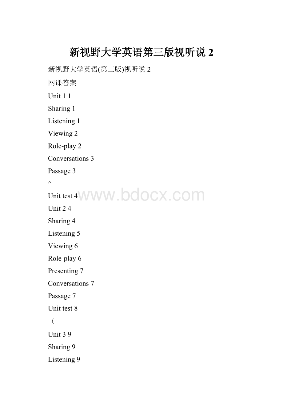 新视野大学英语第三版视听说2.docx_第1页