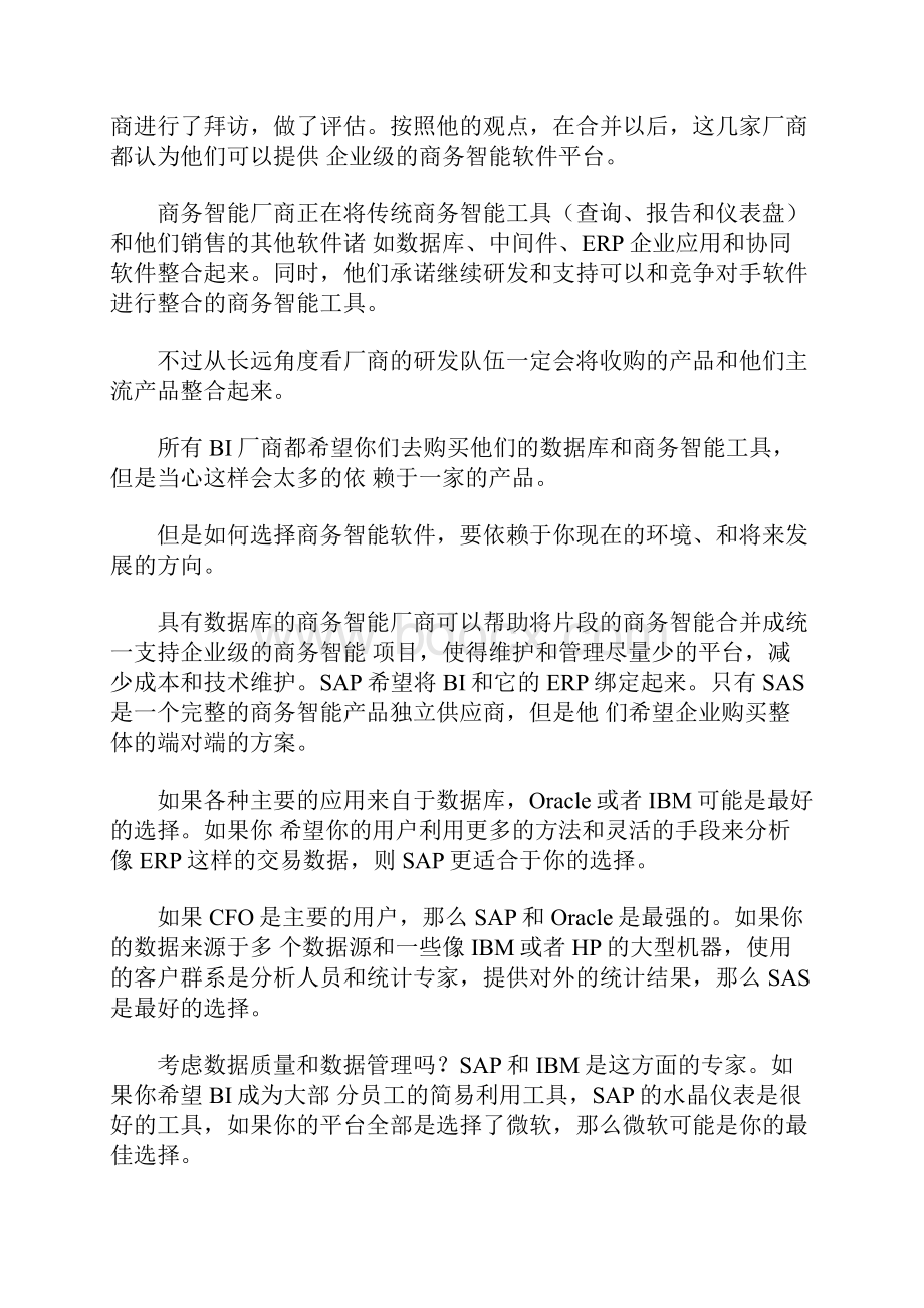 BI掘金记解析五大商业智能厂商策略.docx_第2页