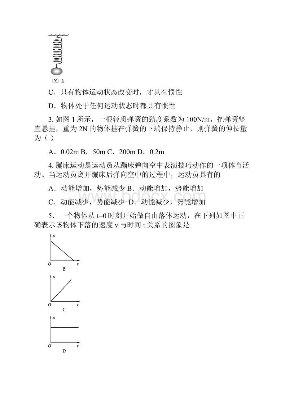 高二物理会考统一测试试题及答案.docx_第2页