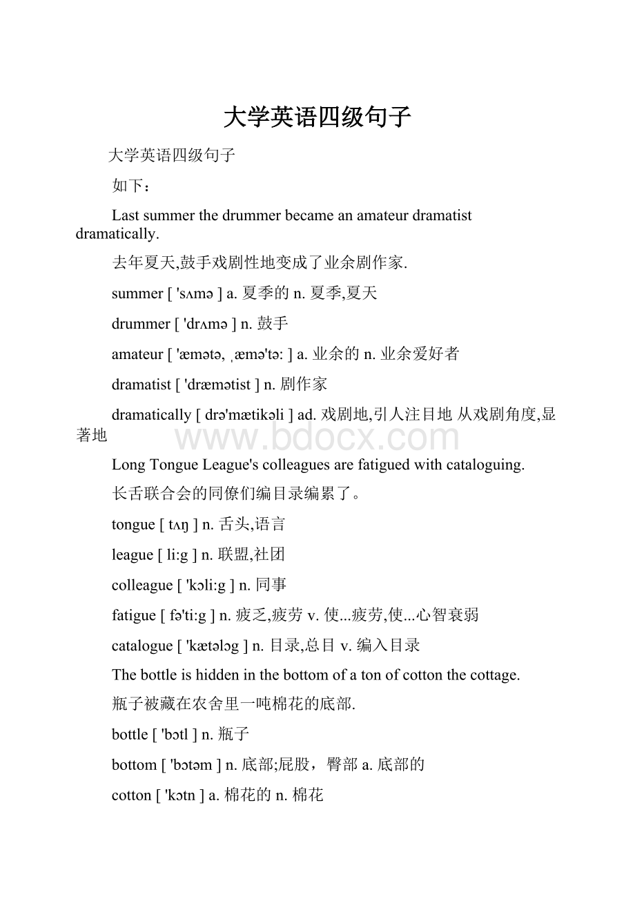 大学英语四级句子.docx_第1页