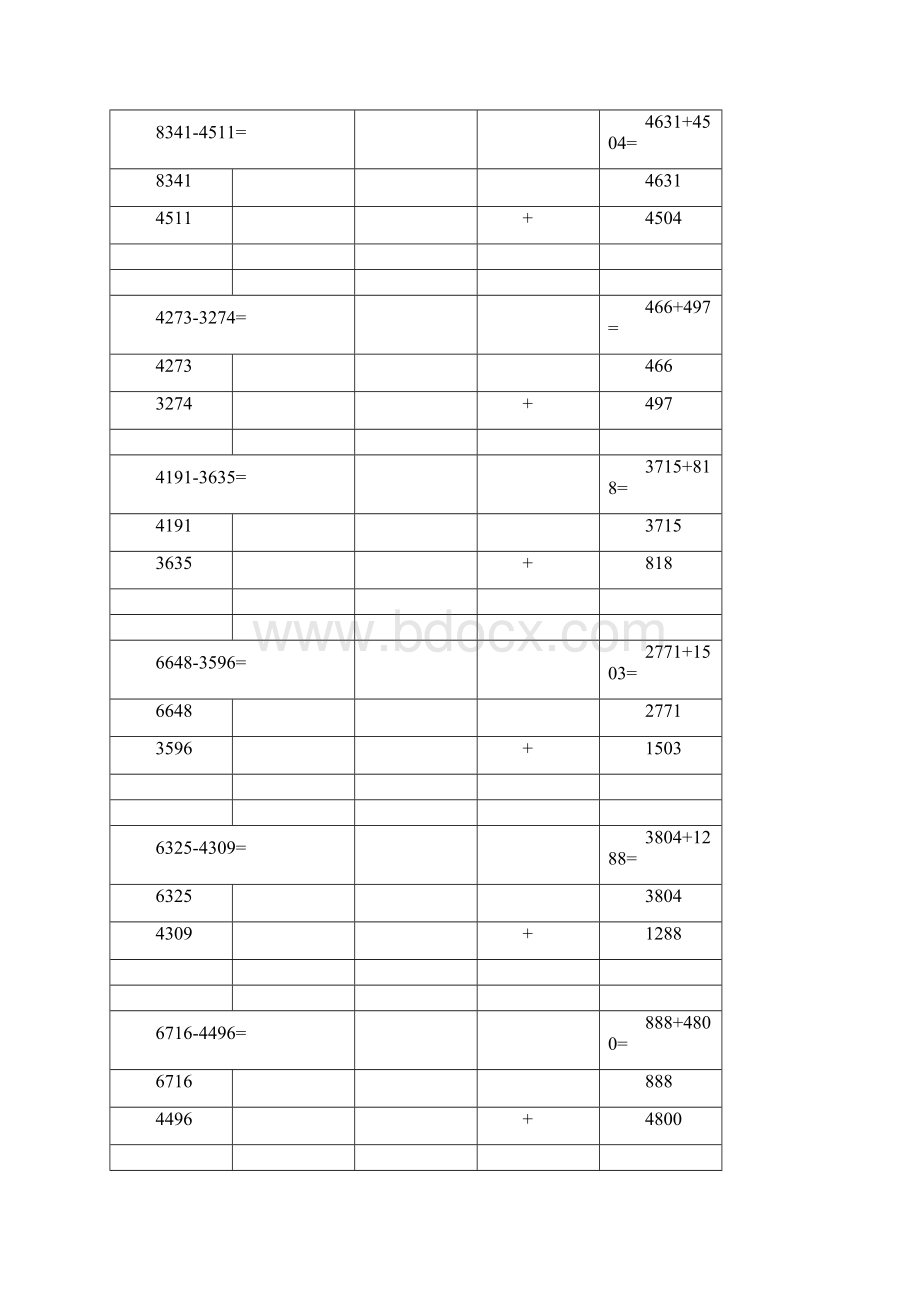 整数竖式加减法天天练 6.docx_第2页