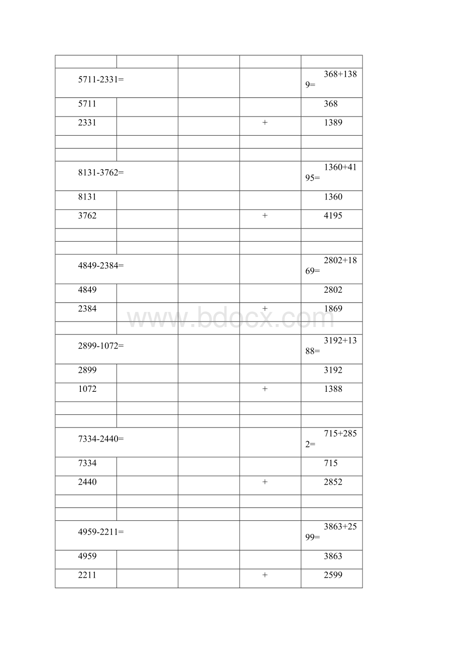 整数竖式加减法天天练 6.docx_第3页