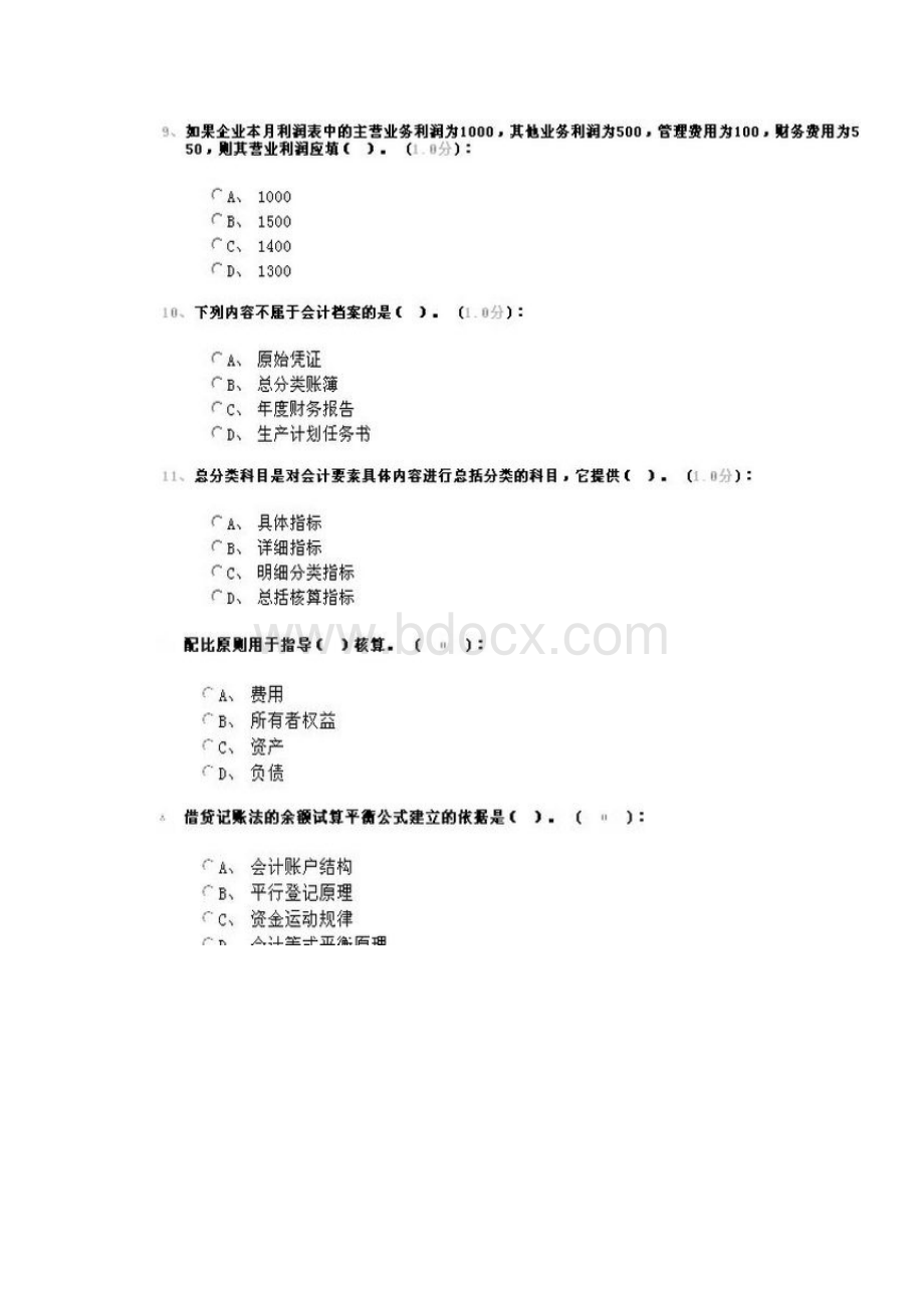 29号第三套 会计从业题库习题.docx_第3页