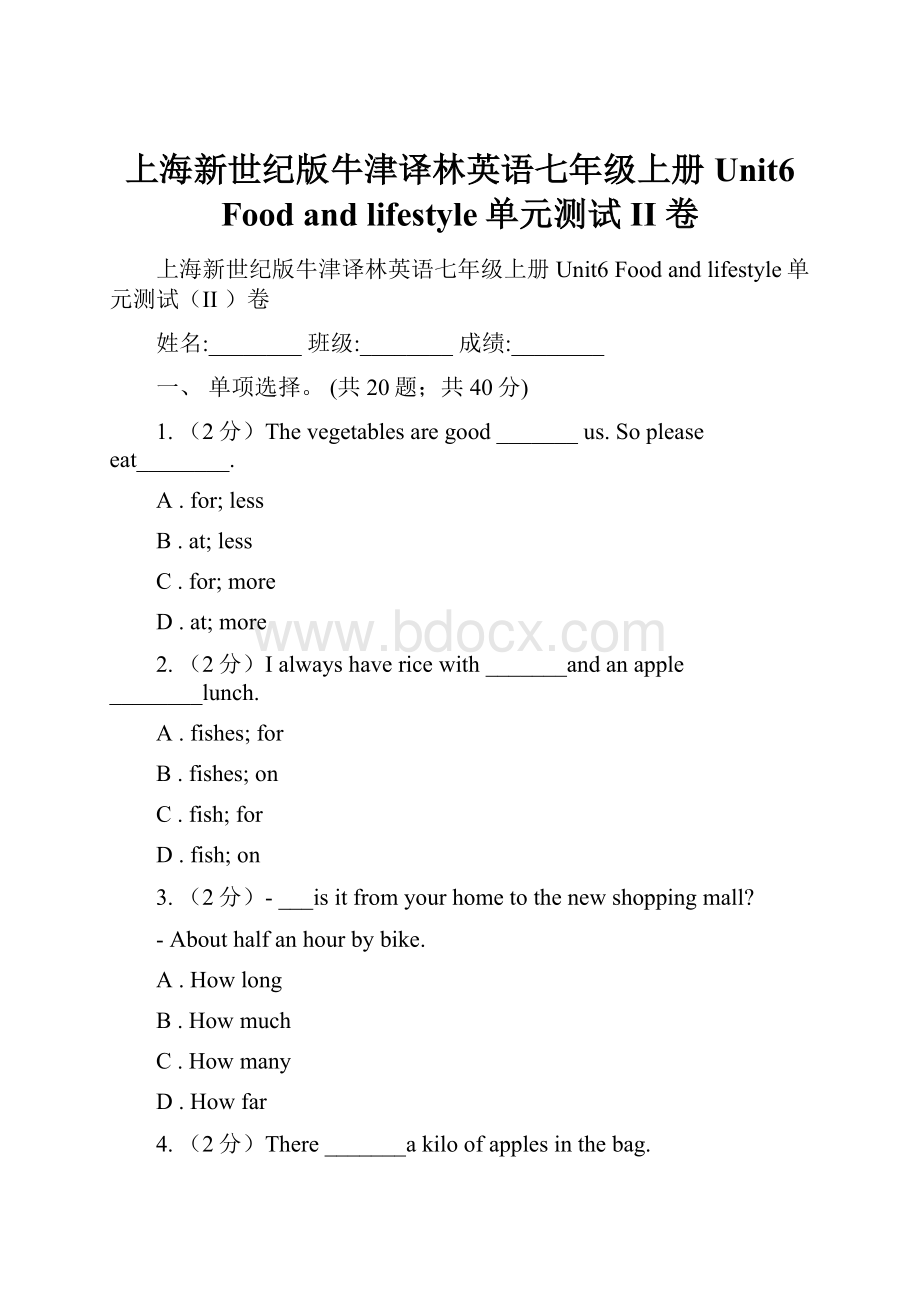 上海新世纪版牛津译林英语七年级上册Unit6 Food and lifestyle单元测试II 卷.docx