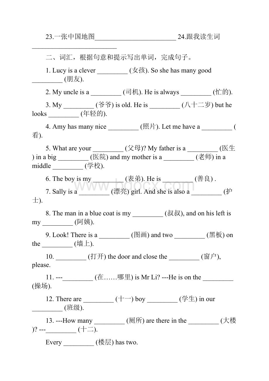 最新7A英语期中复习.docx_第2页