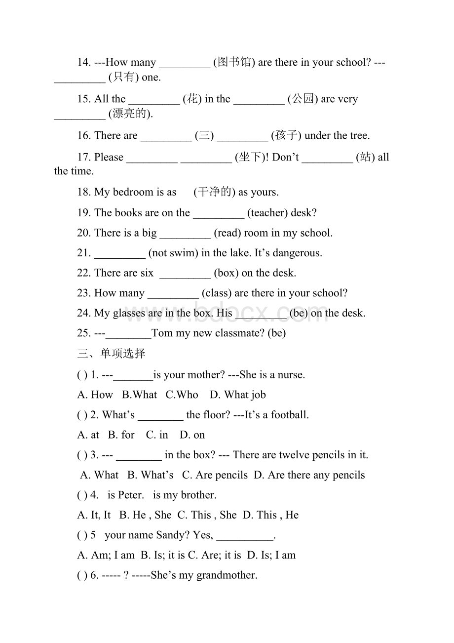 最新7A英语期中复习.docx_第3页