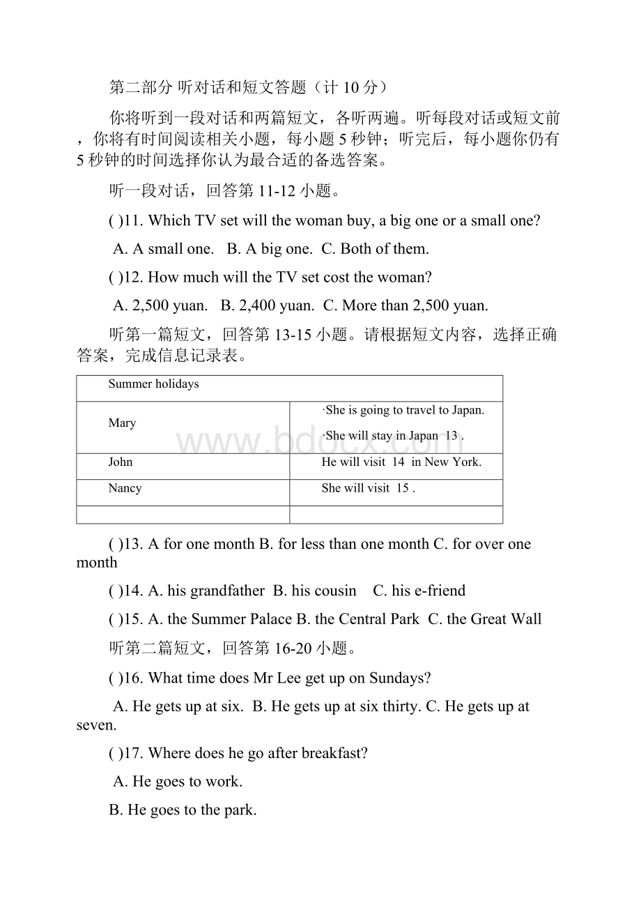 无锡市天一实验学校七年级下期中英语试题有答案.docx_第3页