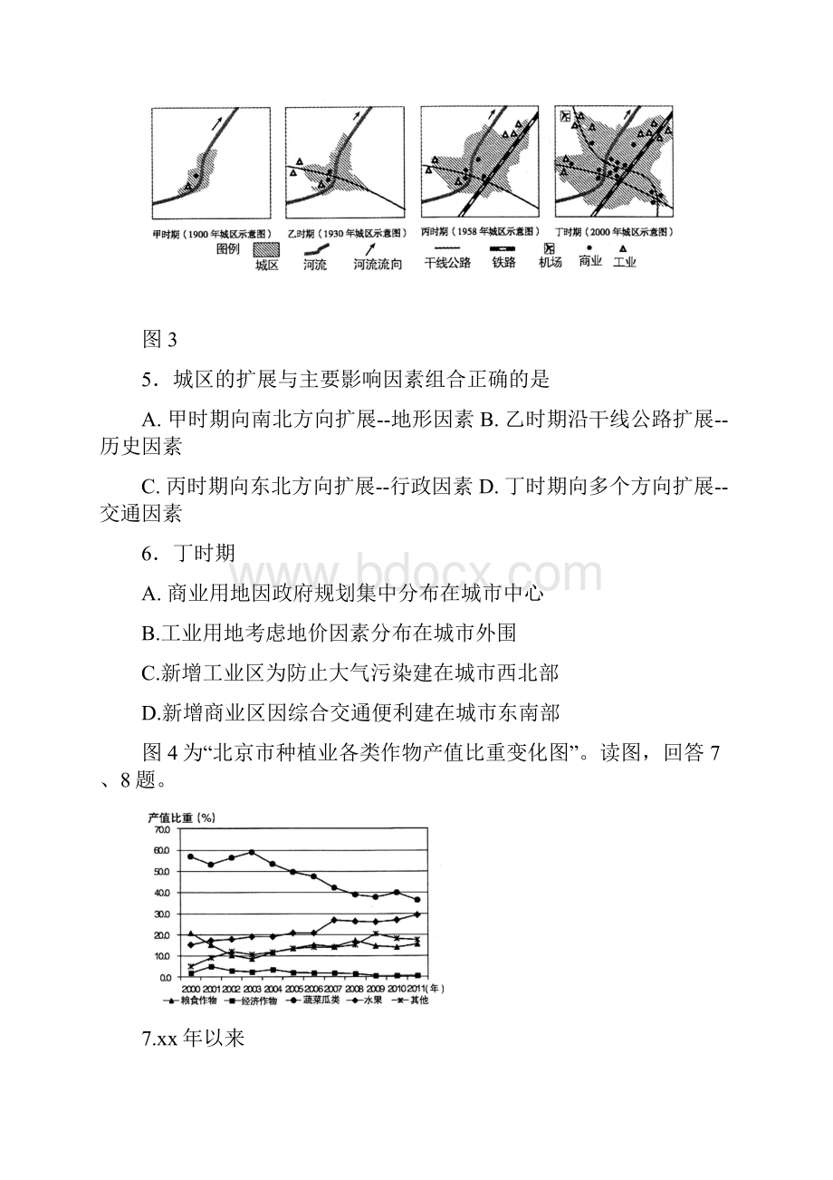 高三上学期期末考试地理含答案.docx_第3页